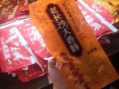 -黑色经典臭豆腐·湖南特产(潇湘文化店)
