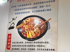 -大江美蛙鱼火锅(都江堰店)