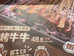 -木屋烧烤(西南角店)