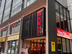 -杨氏青龙虾·羊蝎子(珠江路店)