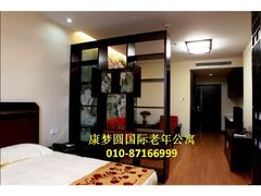 -康梦圆国际老年公寓