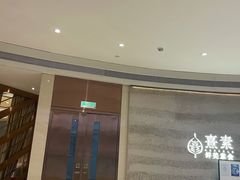 -熹素·鲜美素食Vegetarian (天河领展店)