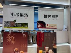 -炖物24章·顺时轻养茶(黄龙店)