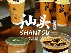 -成川茶店·潮汕工夫浓茶(万象店)