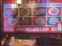 -蜀辣居鲜货老火锅(红牌楼店)