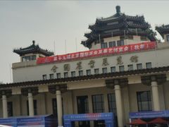 -中国农业博物馆