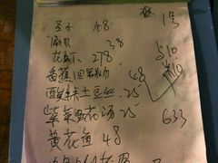 账单-花乐餐厅(涠洲岛店)