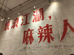 -馬伍旺川菜(安德门店)