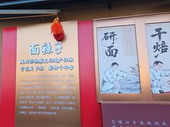 -面辣子·陕西家乡菜(钟楼店)