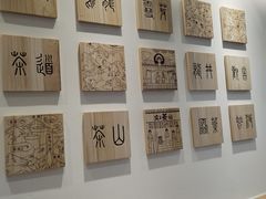 -霸王茶姬(建邺万达广场店)