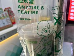 -益禾堂·黑糖珍珠奶茶(下梅林店)