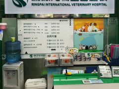 -瑞派动物医院·猫专科·至诚(江南中分院)