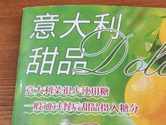 -萨莉亚(261百信广场店)