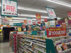 -海王星辰健康药房(悠然天地家园店)