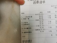 账单-62°上清优选