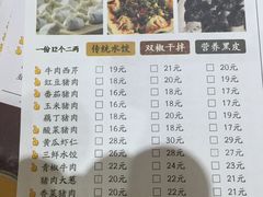 饺子先生(世豪广场店)-饺子先生(世豪店)