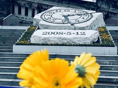 -四川汶川特大地震漩口中学遗址
