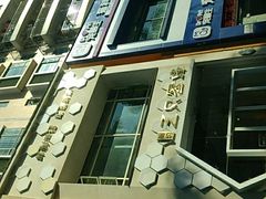 -三只蜜蜂蛋糕(东城店)