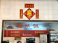 -富哥食店