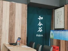 大堂-和合谷(北京市王府井百货大楼店)