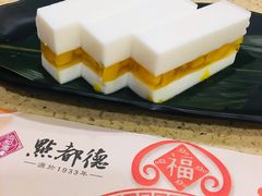 香芒夹心椰汁糕-点都德(大茶楼店)