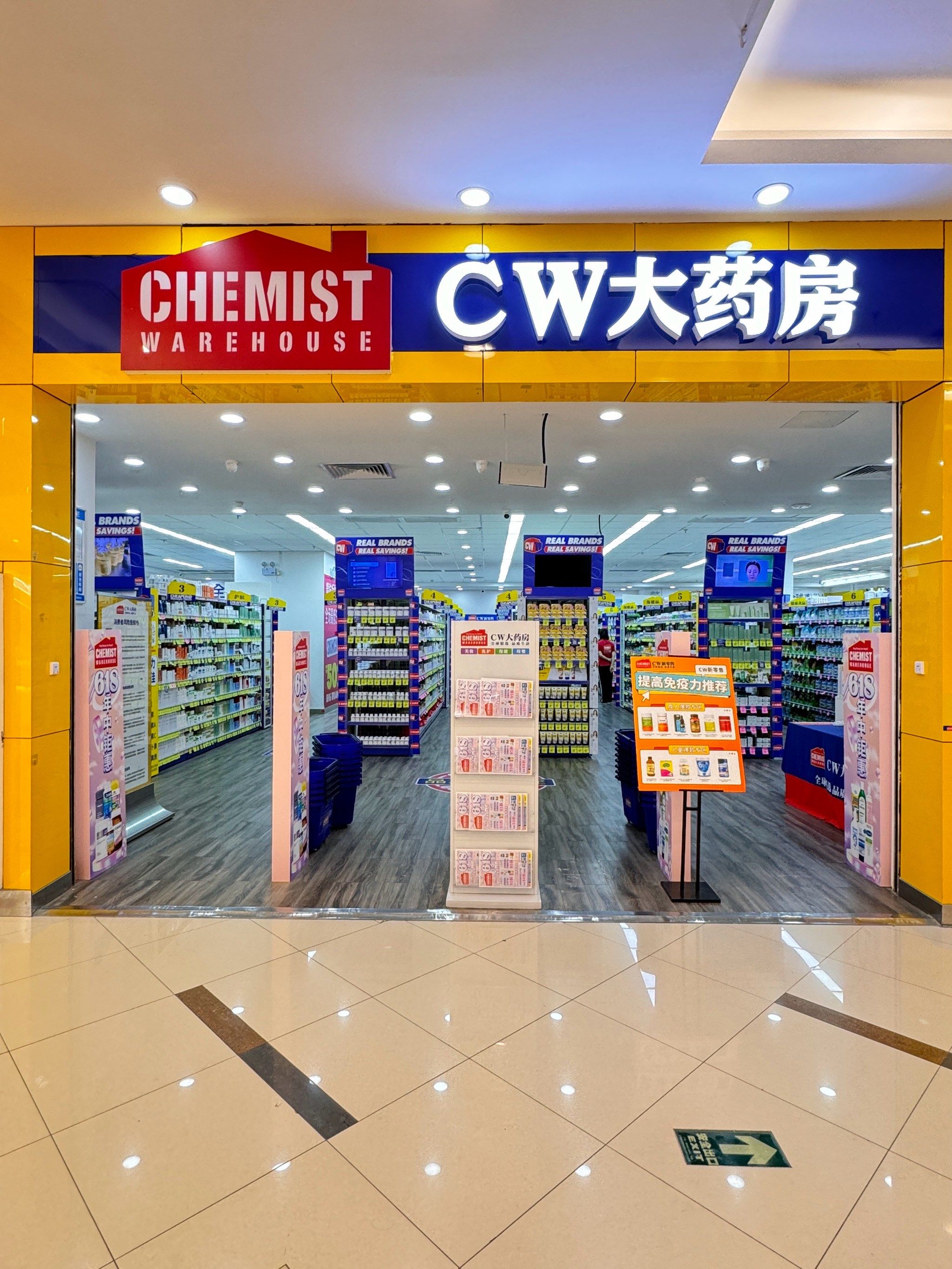 这里囤货超方便～一站式购物🛍️
经常逛的cw大药房开来东平啦!