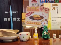 -伽喱博士 Dr.CURRY咖喱饭(太阳宫咖喱店)