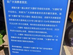 -辣螃铠盆盆蟹大排档(海昌店)