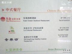 IMG3255A-東海海鲜酒家(中信广场店)