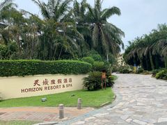 -三亚亚龙湾天域度假酒店