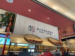 -将军府·鸡毛店(武侯祠店)