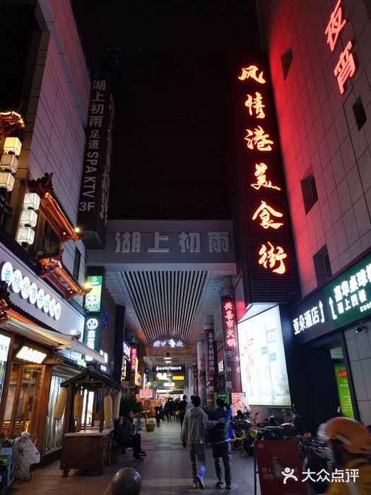 卤儿道道(龙游路店)门面图片