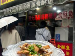 -大马弄蒋师傅美食酥鱼(察院前店)