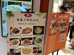 -白玉兰食品甜凤店(合生汇店)
