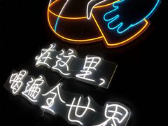 -顽啤熊·酒客酒馆(苏城夜景必选店)