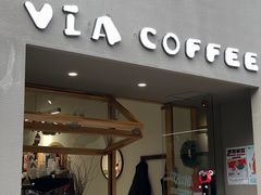 门面-via coffee(万象城店)