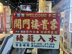 -荔银肠粉·非遗手藝(夫子庙店)
