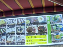 -许阿姨糕团店(南京总店)