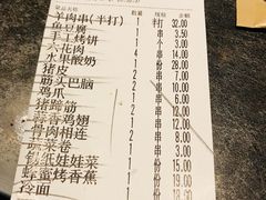 -很久以前羊肉串(簋街店)