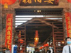 门面-猪肉婆私房菜(容桂总店)