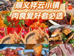 -中粮·祥云小镇