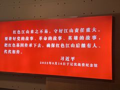 -辽沈战役纪念馆