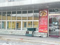 -红栌温泉山庄生态美食餐厅