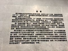 -北京周口店北京人遗址博物馆