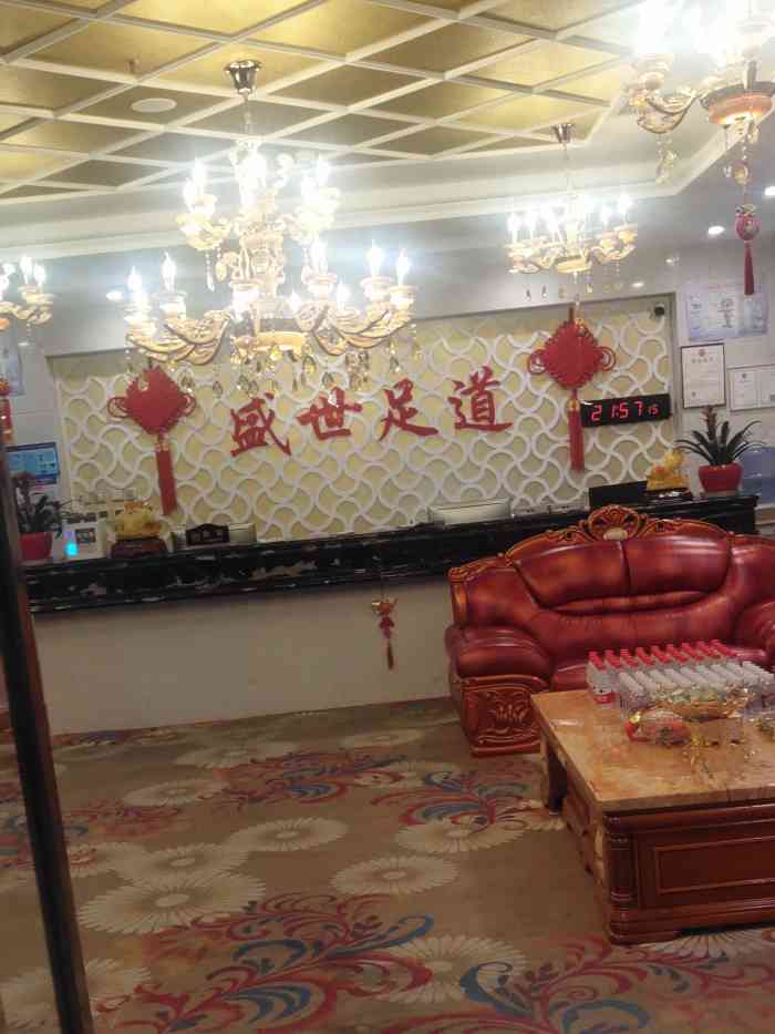 盛世足道养生会所-"[吐]超级超级超级不满意的一次消费 因.