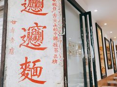 -玲玲面屋