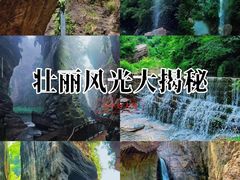 -龙潭大峡谷