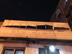 -老鲁牛肉板面(金环里店)