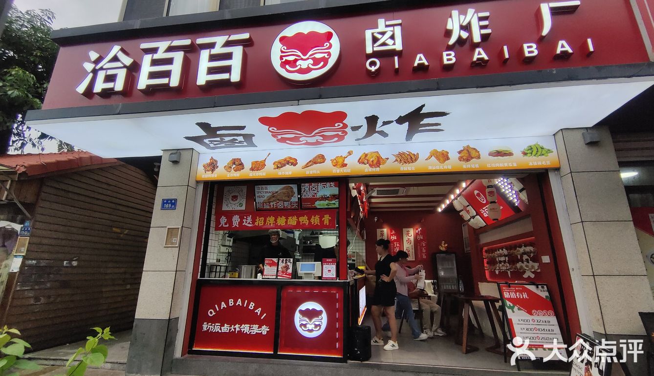 希望这家炸鸡店开遍全国!快点开分店!!