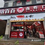 希望这家炸鸡店开遍全国!快点开分店!!